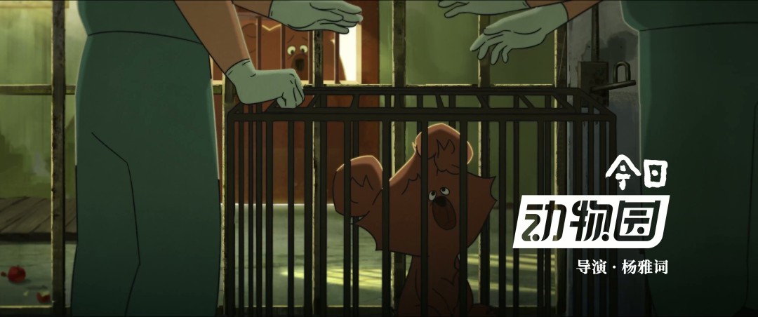 中式奇幻动画短片集《中国奇谭2》定档2026年 B站独播