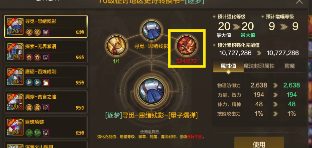 dnf手游：玩家怒了！刚毕业就淘汰！11.19新版本全部装备需要重新刷！太累了！