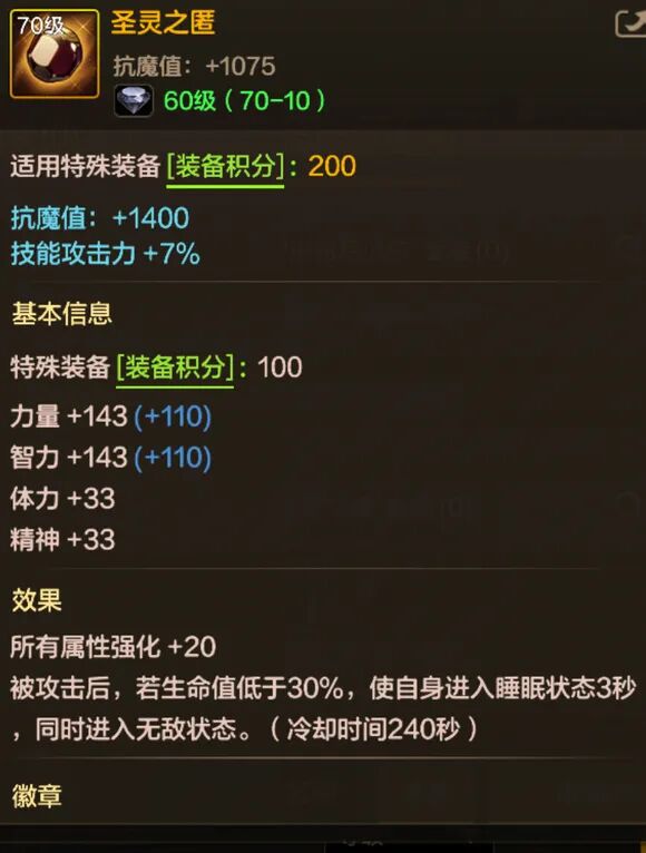 DNF手游：全民10W抗魔！12套右槽耳环属性曝光！鱼雕坠饰起飞！获取方式来了！