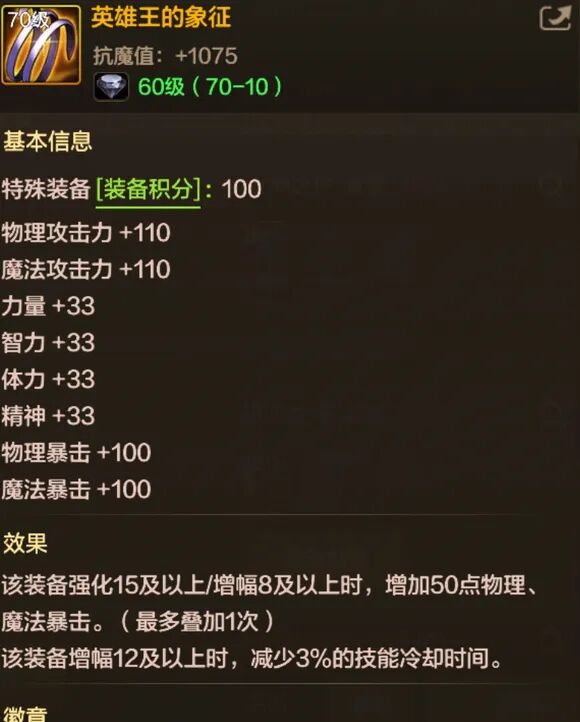 DNF手游：全民10W抗魔！12套右槽耳环属性曝光！鱼雕坠饰起飞！获取方式来了！