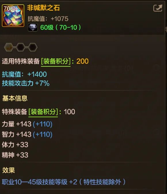 DNF手游：全民10W抗魔！12套右槽耳环属性曝光！鱼雕坠饰起飞！获取方式来了！