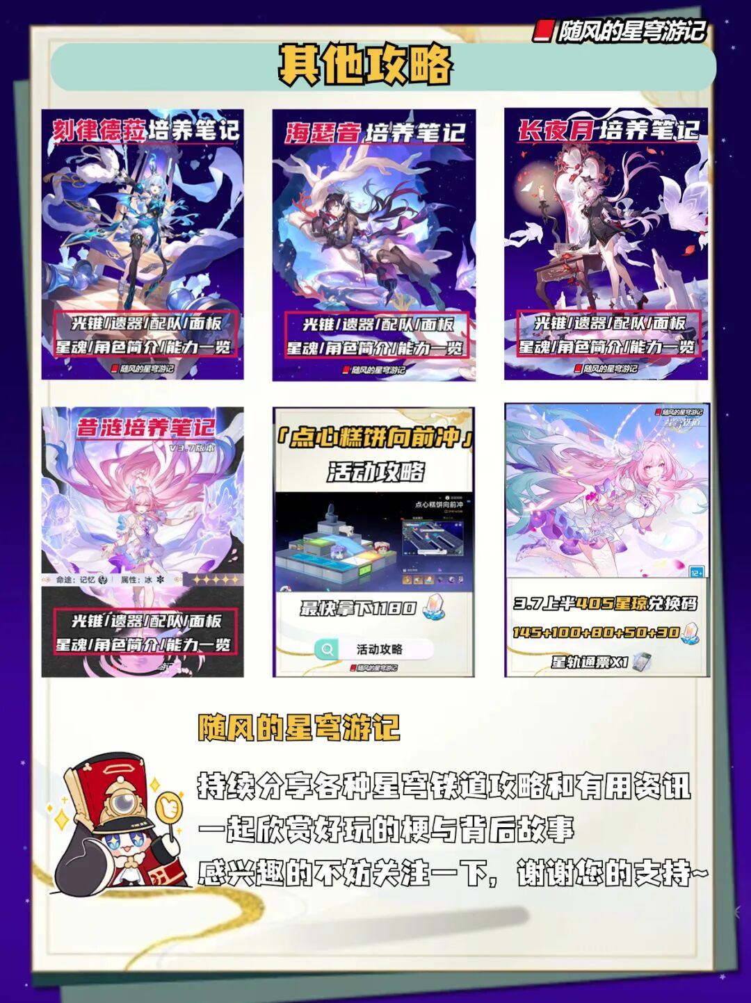 《崩坏：星穹铁道》双倍内圈来啦，不知道刷哪个本的快来看