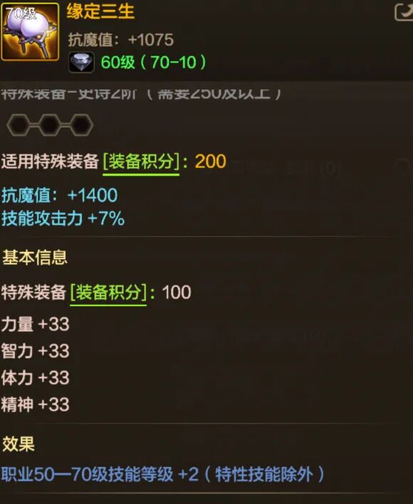 DNF手游：全民10W抗魔！12套右槽耳环属性曝光！鱼雕坠饰起飞！获取方式来了！