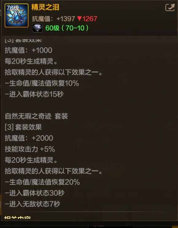 DNF手游：全民10W抗魔！12套右槽耳环属性曝光！鱼雕坠饰起飞！获取方式来了！