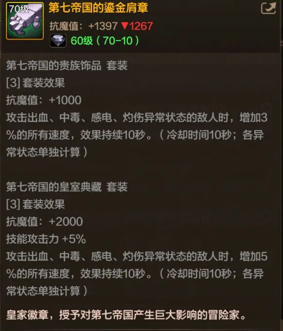 DNF手游：全民10W抗魔！12套右槽耳环属性曝光！鱼雕坠饰起飞！获取方式来了！