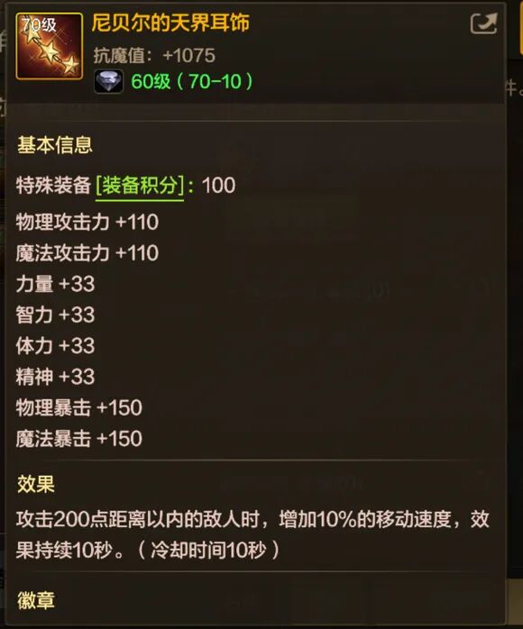 DNF手游：全民10W抗魔！12套右槽耳环属性曝光！鱼雕坠饰起飞！获取方式来了！