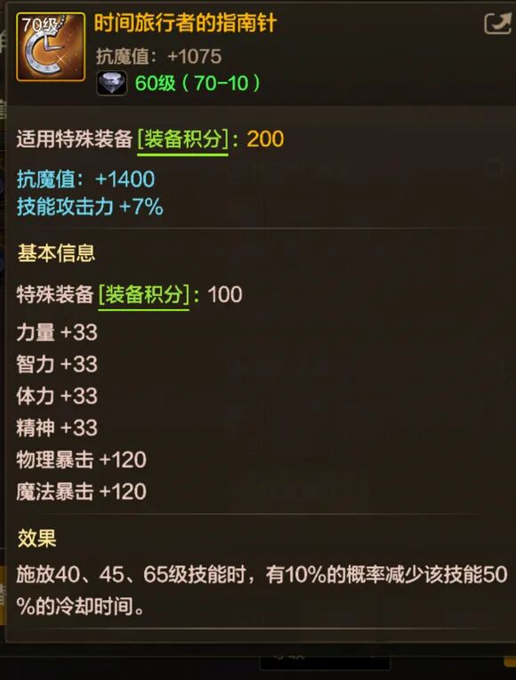 DNF手游：全民10W抗魔！12套右槽耳环属性曝光！鱼雕坠饰起飞！获取方式来了！