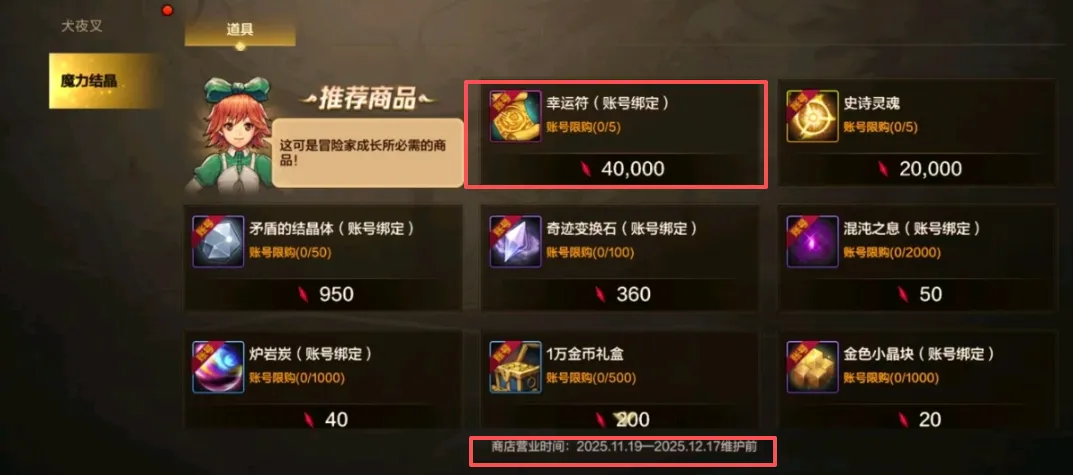 DNF手游：策划服了！14号紧急更新！下调联动价格！但还有2点玩家最关心的没有调整！