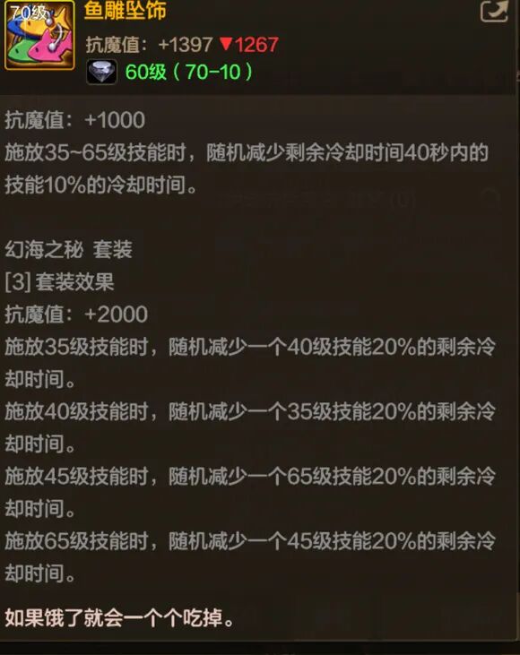DNF手游：全民10W抗魔！12套右槽耳环属性曝光！鱼雕坠饰起飞！获取方式来了！