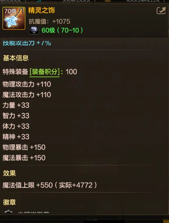 DNF手游：全民10W抗魔！12套右槽耳环属性曝光！鱼雕坠饰起飞！获取方式来了！