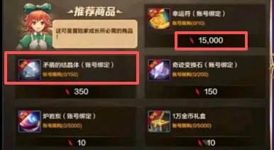 DNF手游：策划服了！14号紧急更新！下调联动价格！但还有2点玩家最关心的没有调整！