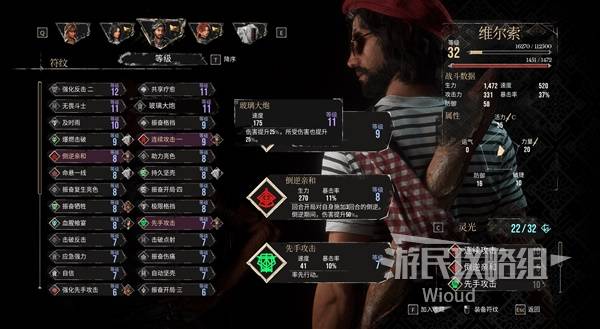 《光与影：33号远征队》新手入门全攻略