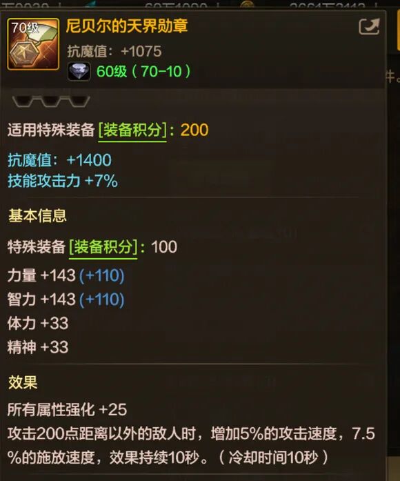 DNF手游：全民10W抗魔！12套右槽耳环属性曝光！鱼雕坠饰起飞！获取方式来了！