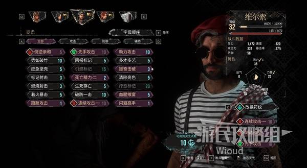 《光与影：33号远征队》新手入门全攻略