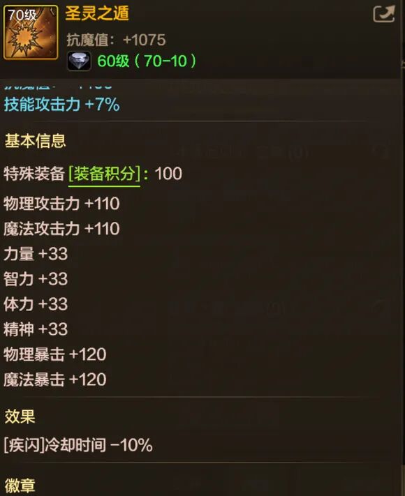 DNF手游：全民10W抗魔！12套右槽耳环属性曝光！鱼雕坠饰起飞！获取方式来了！