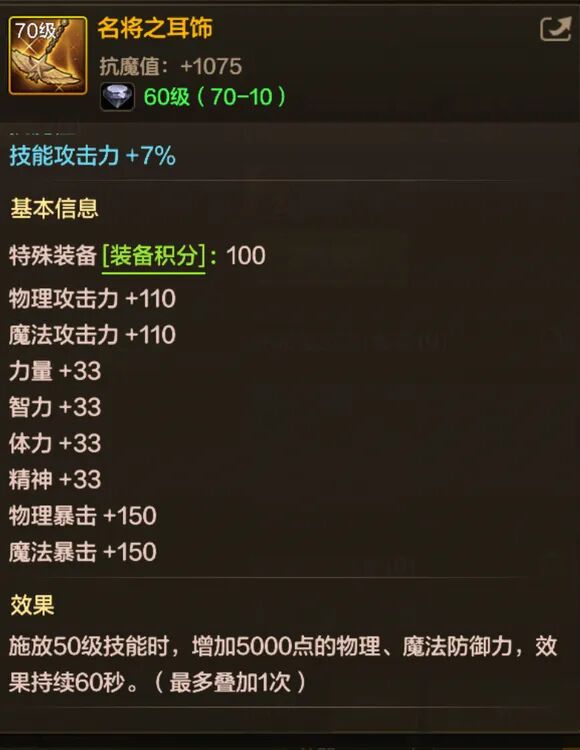 DNF手游：全民10W抗魔！12套右槽耳环属性曝光！鱼雕坠饰起飞！获取方式来了！