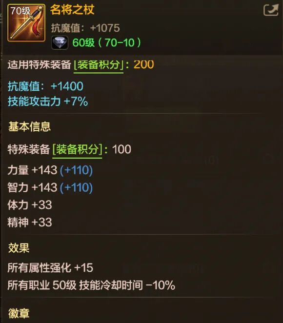 DNF手游：全民10W抗魔！12套右槽耳环属性曝光！鱼雕坠饰起飞！获取方式来了！