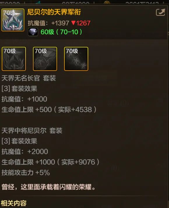 DNF手游：全民10W抗魔！12套右槽耳环属性曝光！鱼雕坠饰起飞！获取方式来了！