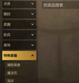 DNF手游：全民10W抗魔！12套右槽耳环属性曝光！鱼雕坠饰起飞！获取方式来了！