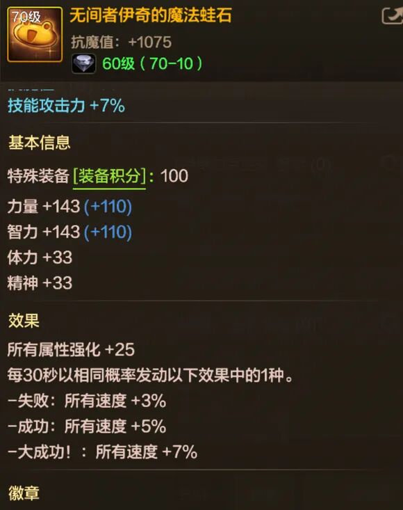 DNF手游：全民10W抗魔！12套右槽耳环属性曝光！鱼雕坠饰起飞！获取方式来了！