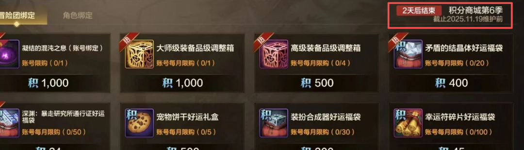 DNF手游:19号前注意这几点!团本次数重置问题!最新疲劳规划,天生牛马!