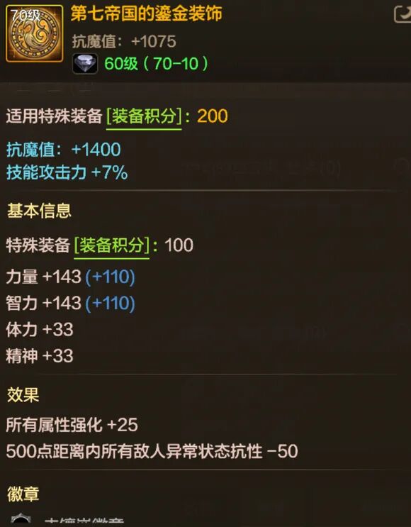 DNF手游：全民10W抗魔！12套右槽耳环属性曝光！鱼雕坠饰起飞！获取方式来了！