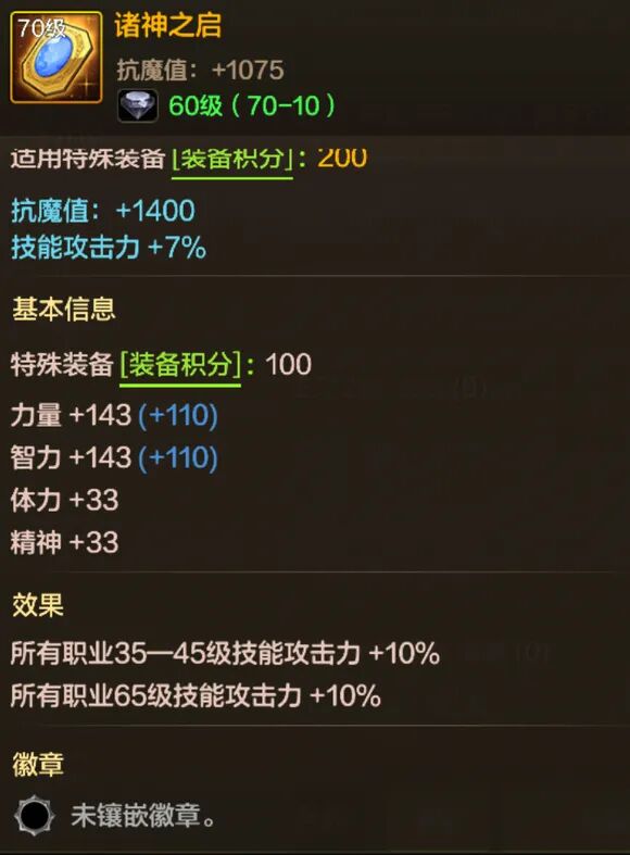 DNF手游：全民10W抗魔！12套右槽耳环属性曝光！鱼雕坠饰起飞！获取方式来了！