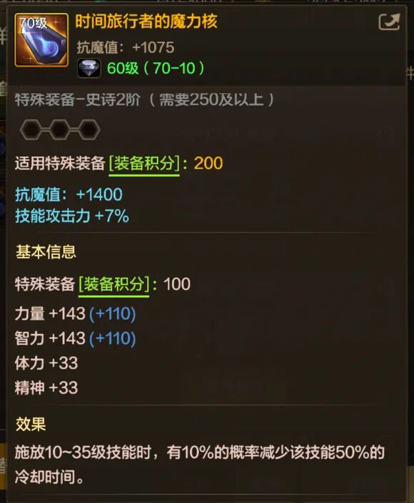 DNF手游：全民10W抗魔！12套右槽耳环属性曝光！鱼雕坠饰起飞！获取方式来了！