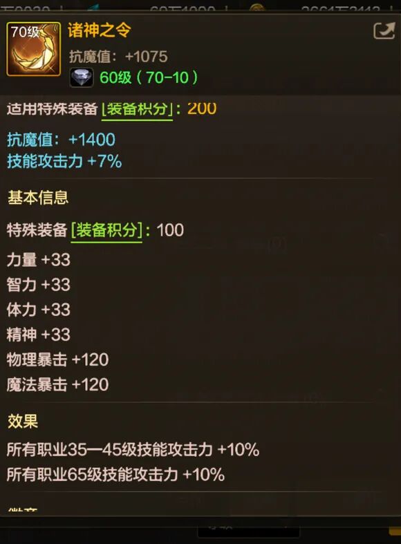 DNF手游：全民10W抗魔！12套右槽耳环属性曝光！鱼雕坠饰起飞！获取方式来了！