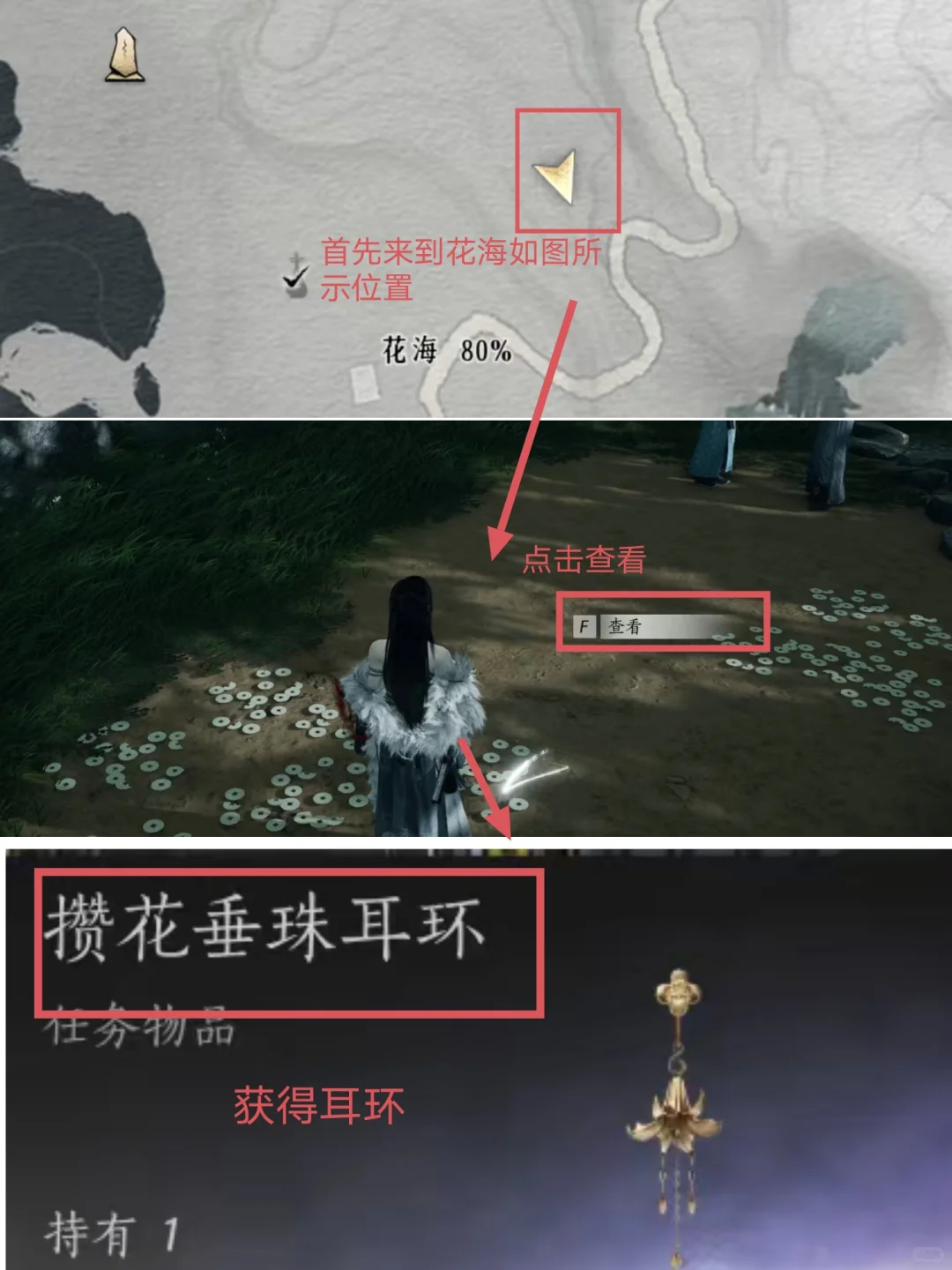 燕云十六声：以防你不知道，做探游也会给配饰