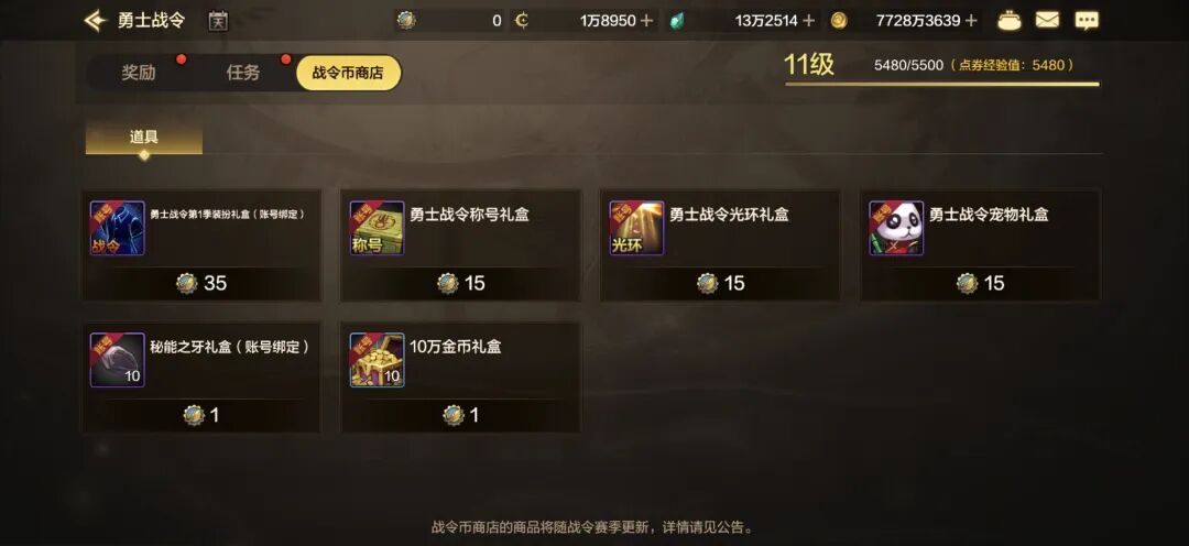 dnf手游：战令党狂喜！1个战令得2套时装！战令商店上线！最具性价比的战令来了！