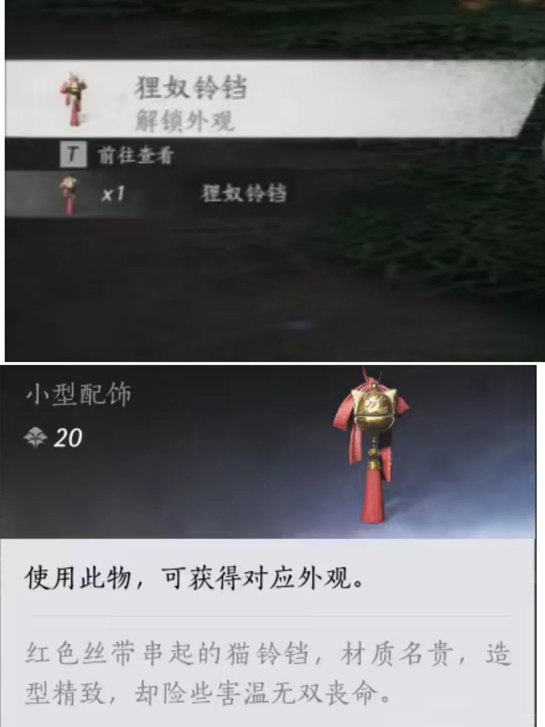 燕云十六声：以防你不知道，做探游也会给配饰