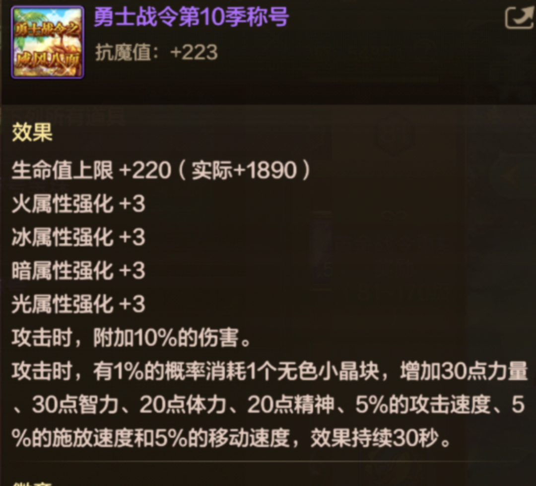 dnf手游：战令党狂喜！1个战令得2套时装！战令商店上线！最具性价比的战令来了！