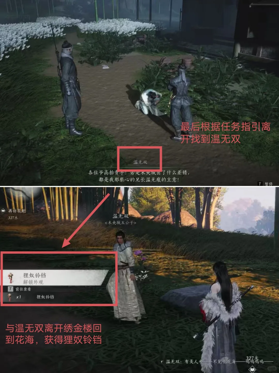 燕云十六声：以防你不知道，做探游也会给配饰