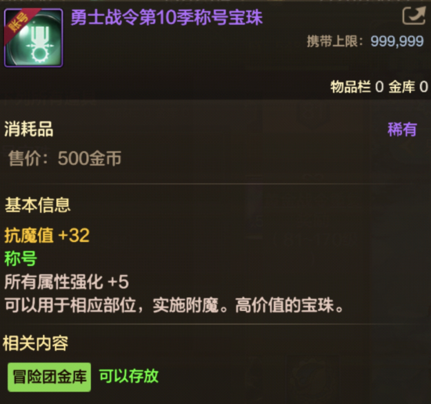 dnf手游：战令党狂喜！1个战令得2套时装！战令商店上线！最具性价比的战令来了！