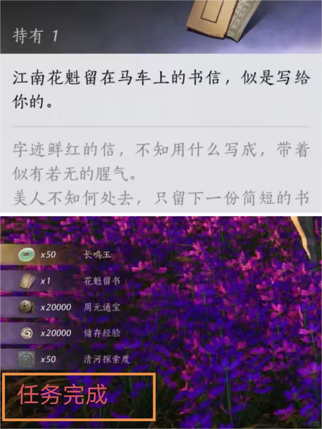 燕云十六声：以防你不知道，做探游也会给配饰