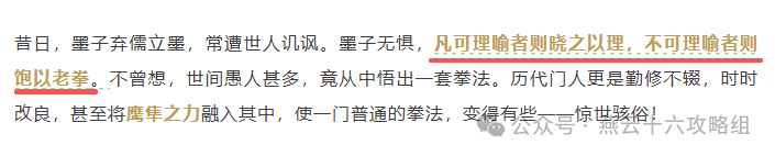 【燕云十六声】新武器手甲+两个新武学+新地图确认本周五上线，新武学首次曝光多个实机演示，天陉地图首曝光！！！