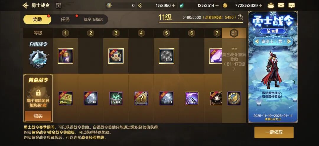 dnf手游：战令党狂喜！1个战令得2套时装！战令商店上线！最具性价比的战令来了！