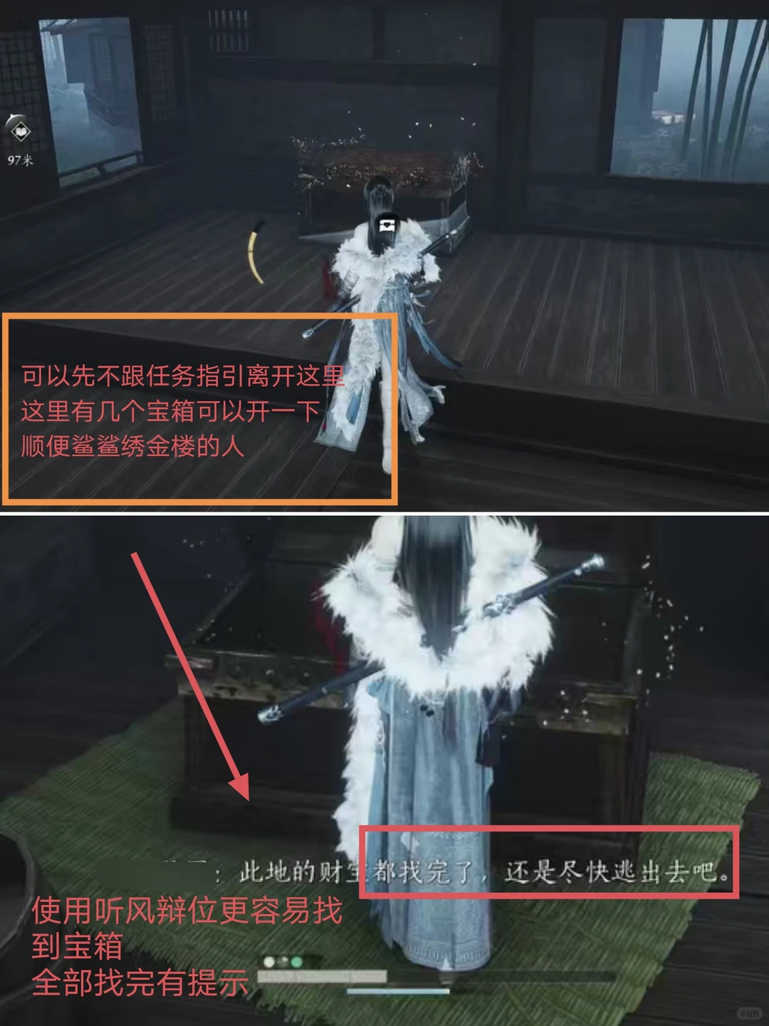 燕云十六声：以防你不知道，做探游也会给配饰