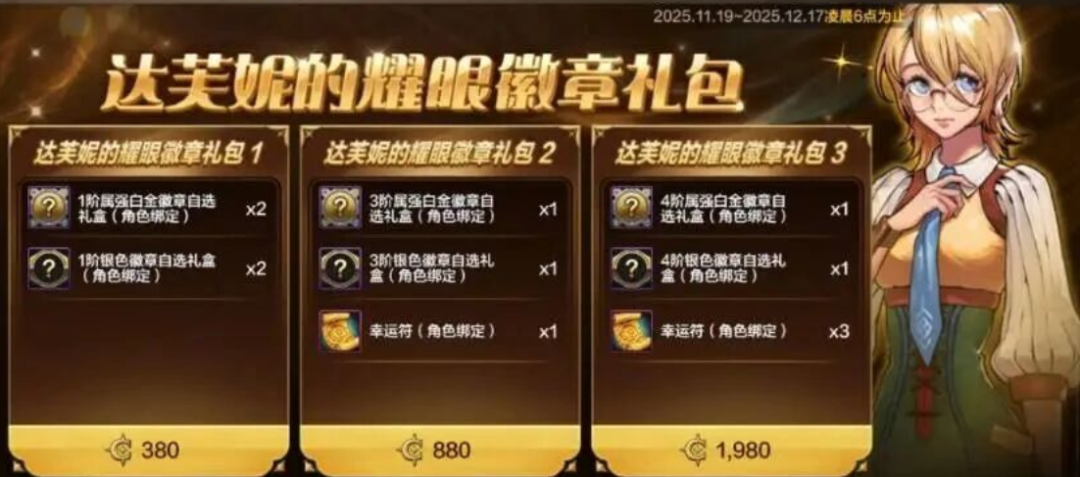 dnf手游：战令党狂喜！1个战令得2套时装！战令商店上线！最具性价比的战令来了！