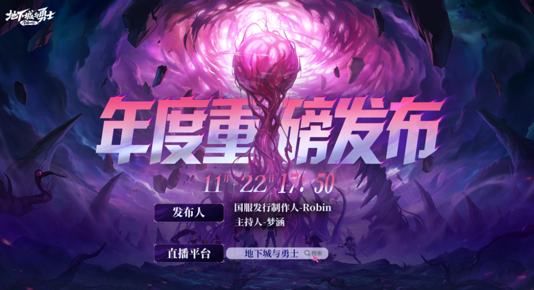 DNF：爆料了爆料！25年嘉年华发布会正式定档，6大奖励备受期待！