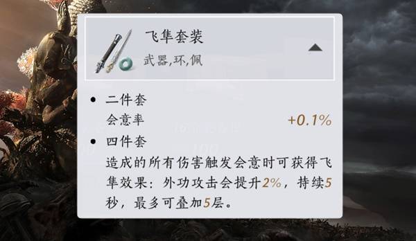 《燕云十六声》S4九剑九枪配装及循环教学