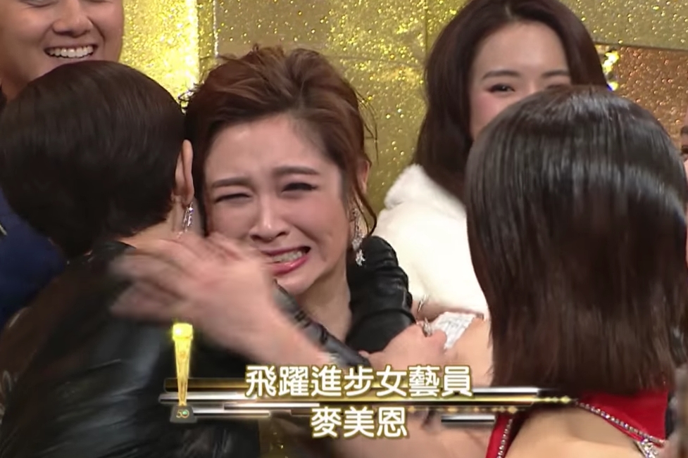 麥美恩曾奪得2017年「飛躍進步女藝員」獎。