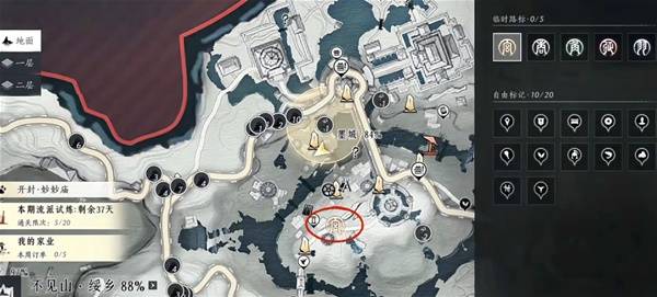 《燕云十六声》非典型浪漫任务攻略 非典型浪漫任务怎么完成