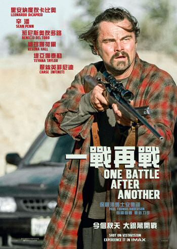 《一戰再戰》: 保羅湯瑪士安德遜的政治觀照與劇場式對決