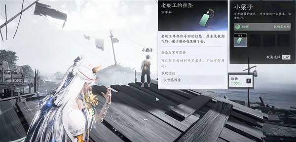 《燕云十六声》桃源何处任务攻略