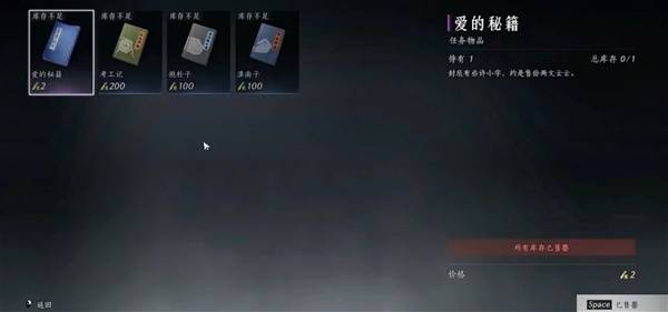 《燕云十六声》非典型浪漫任务攻略 非典型浪漫任务怎么完成