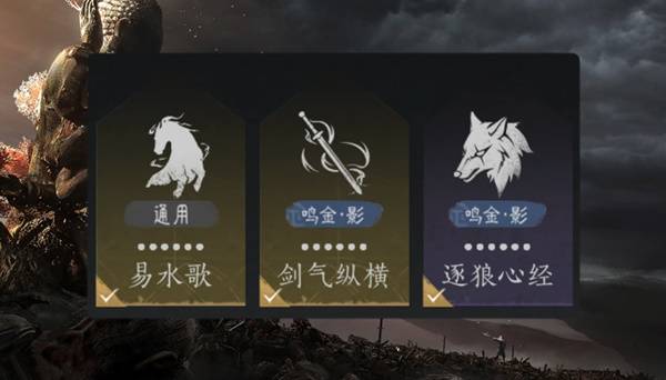 《燕云十六声》S4九剑九枪配装及循环教学