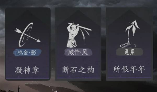 《燕云十六声》S4九剑九枪配装及循环教学