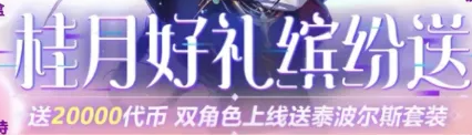 DNF：爆料了爆料！25年嘉年华发布会正式定档，6大奖励备受期待！